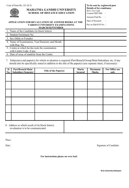 mgu revaluation form