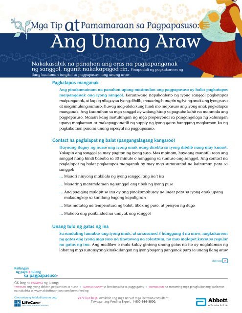 Ang Unang Araw - Abbott Nutrition