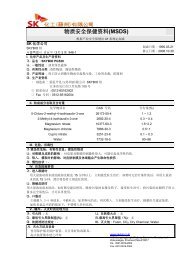 ç©è´¨å®å¨ä¿å¥èµæ(MSDS)