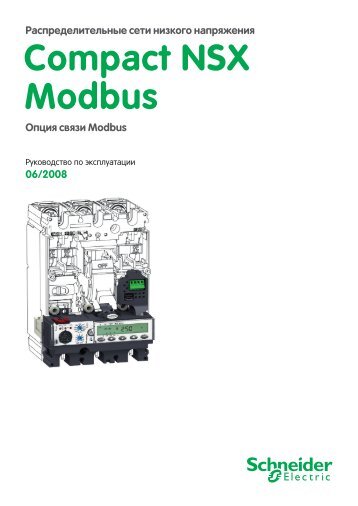 Compact NSX Modbus - Schneider Electric