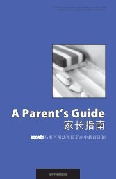 A Parent's Guide - Maryland State Department of Education