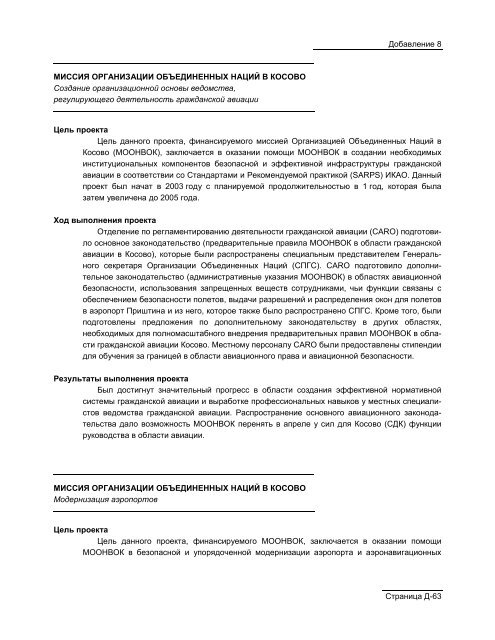 Doc 9851 - Ð¡ÐµÑÑÐ¸ÑÐ¸ÐºÐ°ÑÑ ÑÐ¸Ð¿Ð° (ÐÐÐ)