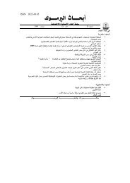 Ã˜Â£Ã¯ÂºÂ‘Ã¯ÂºÂ¤Ã™Â€Ã™Â€Ã™Â€Ã™Â€Ã™Â€Ã¯ÂºÂŽÃ˜Â« Ã˜Â§Ã¯Â»ÂŸÃ¯Â²Â‘Ã¯Â»Â£Ã™Â€Ã™Â€Ã™Â€Ã™Â€Ã™Â€Ã¯Â»Â®Ã™Âƒ - Jordanian Journals - Ã˜Â¬Ã˜Â§Ã™Â…Ã˜Â¹Ã˜Â© Ã˜Â§Ã™Â„Ã™ÂŠÃ˜Â±Ã™Â…Ã™ÂˆÃ™Âƒ