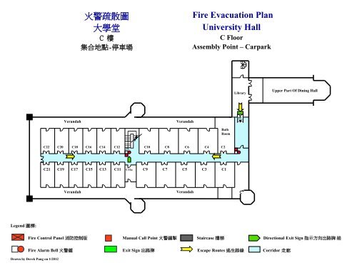 ç«è­¦çæ£åå¤§å­¸å Fire Evacuation Plan University Hall - Safety.hku.hk