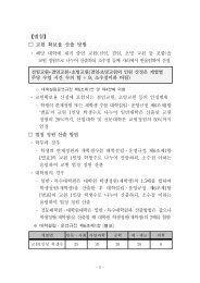 【별첨】 교원 확보율 산출 방법