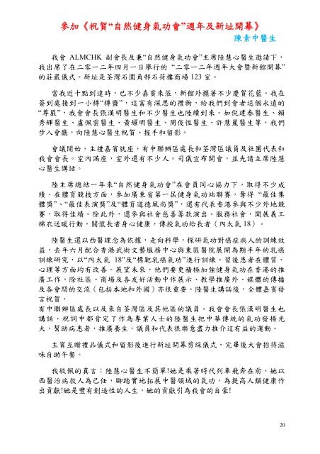 第59期會訊 - 香港醫務委員會執照醫生協會