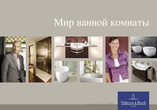 metropolitanstyle - Villeroy & Boch