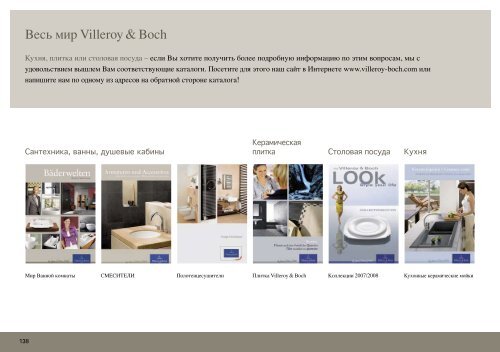 metropolitanstyle - Villeroy & Boch