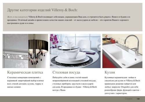 metropolitanstyle - Villeroy & Boch