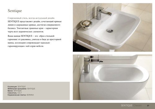 metropolitanstyle - Villeroy & Boch