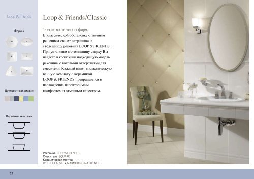 metropolitanstyle - Villeroy & Boch