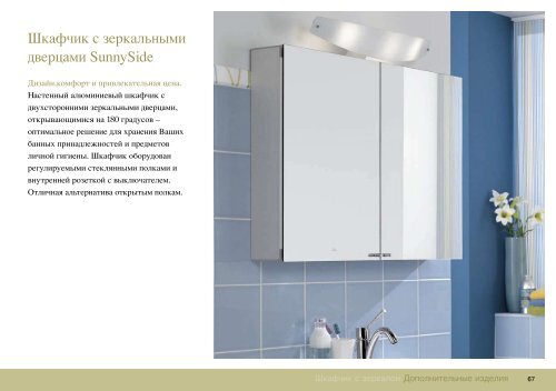 metropolitanstyle - Villeroy & Boch