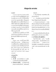 Clinical Practice Guideline for Alopecia areata - à¸ªà¸à¸²à¸à¸±à¸à¹à¸£à¸à¸à¸´à¸§à¸«à¸à¸±à¸