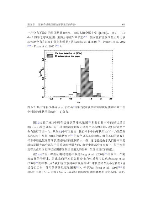 中国科学院研究生院博士学位论文 - BATC home page