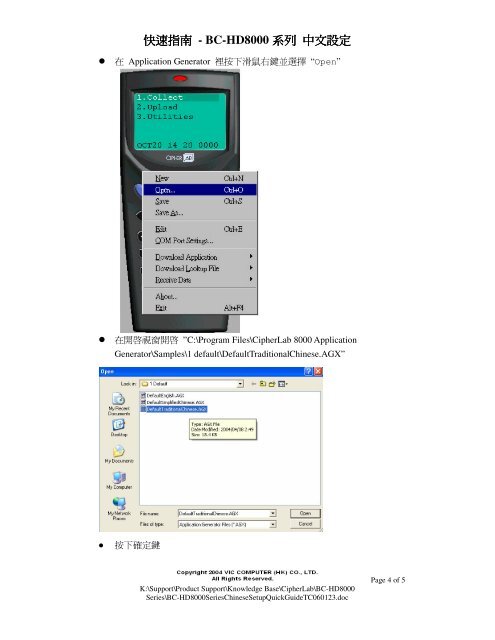 CipherLab 8000 Series Chinese Setup Quick Guide [Chinese Version]