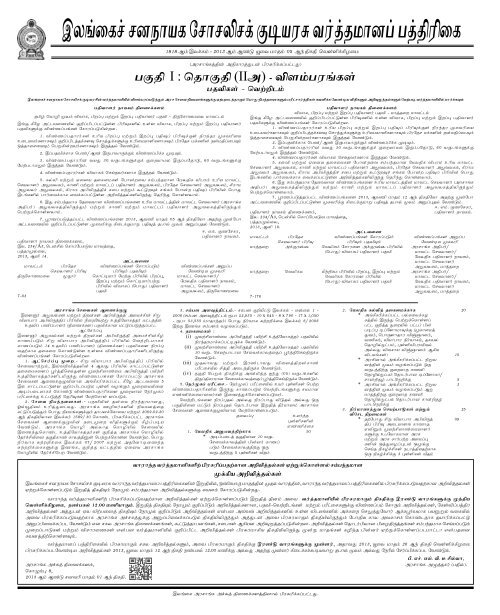 tamil - Archives