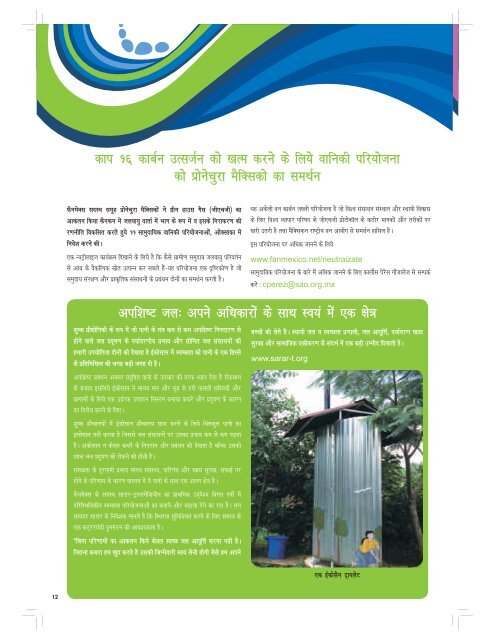 FAN_newsletter_Feb_2011 Hindi - Freshwater Action Network