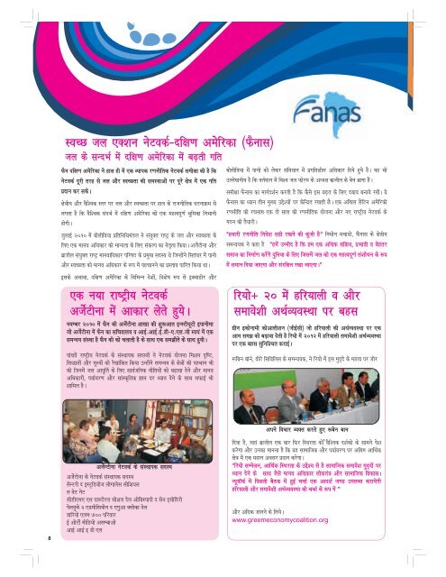 FAN_newsletter_Feb_2011 Hindi - Freshwater Action Network