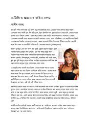 Ashis_natalie ashis - Sydneybashi-Bangla.Com