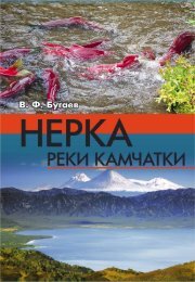 ÐÑÐ³Ð°ÐµÐ² Ð. Ð¤. ÐÐµÑÐºÐ° ÑÐµÐºÐ¸ ÐÐ°Ð¼ÑÐ°ÑÐºÐ¸. ÐÐ¸Ð¾Ð»Ð¾Ð³Ð¸Ñ ... - ÐÐ½Ð¸Ð³Ð¸ Ð¾ ÐÐ°Ð¼ÑÐ°ÑÐºÐµ