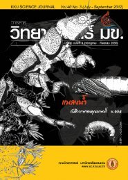 à¸§à¸²à¸£à¸ªà¸²à¸£à¸§à¸´à¸à¸¢à¸²à¸¨à¸²à¸ªà¸à¸£à¹à¸¡à¸. kku science journal