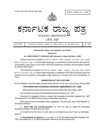 Act 16 - [dpal.kar.nic.in] - Karnataka