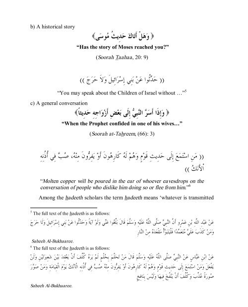 Usool al Hadith - Forever Islam