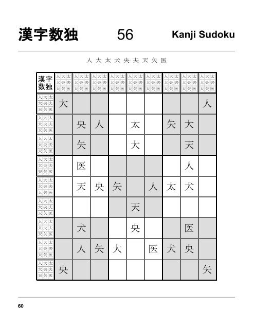Kanji-Sudoku