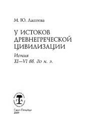 Ð¡ÐºÐ°ÑÐ°ÑÑ PDF - Ð¡ÑÑÐ´ÐµÐ½ÑÐµÑÐºÐ¾Ðµ Ð½Ð°ÑÑÐ½Ð¾Ðµ Ð¾Ð±ÑÐµÑÑÐ²Ð¾