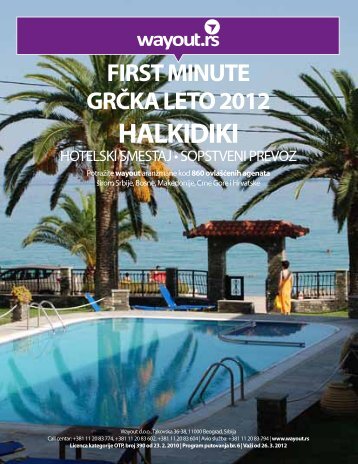 HALKIDIKI - Wayout