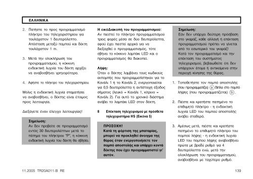 NÃ¡vod na montÃ¡Ã a obsluhu UzstÃdÂ¥â°anas un ... - HÃ¶rmann