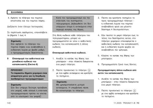 NÃ¡vod na montÃ¡Ã a obsluhu UzstÃdÂ¥â°anas un ... - HÃ¶rmann