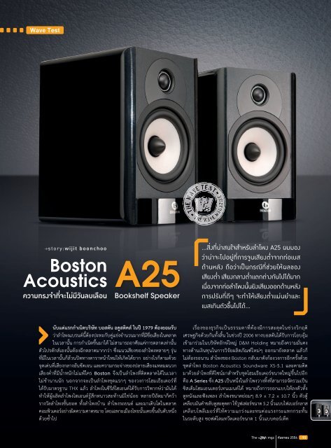 Boston acoustics cheap a25