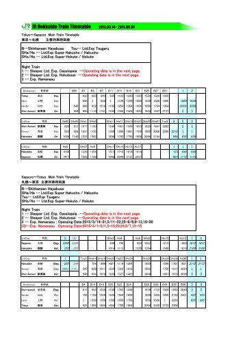 JR Hokkaido Train Timetable