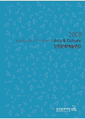 ë ë¤ììì ë¶ì¼ ì´ë¡  2008 - ê²½ë¶ë¶ë¶ê¶ë¬¸íì ë³´ì¼í°