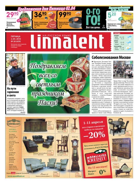 Â€“20% - Linnaleht