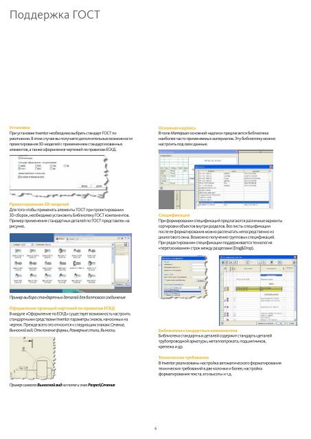 AutodeskÂ® InventorÂ®