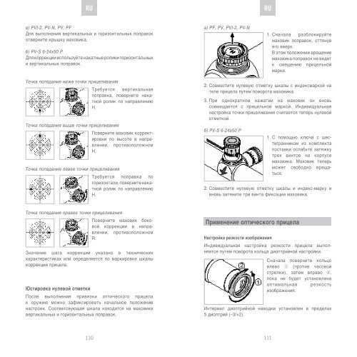 mode d'emploi (pdf) - Cicognani Varide