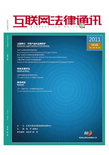 DOWNLOAD - åäº¬å¤§å­¦æ³å­¦é¢äºèç½æ³å¾ä¸­å¿