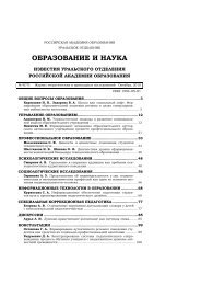 9 - ÐÐ±ÑÐ°Ð·Ð¾Ð²Ð°Ð½Ð¸Ðµ Ð¸ Ð½Ð°ÑÐºÐ°