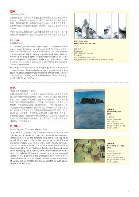 HSBC China Art Collection 滙豐中國藝術藏品