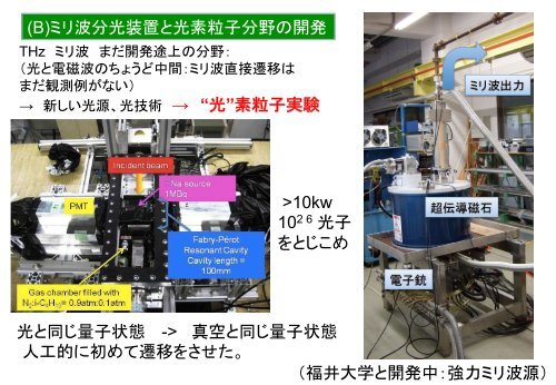 2011å¹´ç ç©¶å®¤ã¬ã¤ãã³ã¹è³æ - æ±äº¬å¤§å­¦ç´ ç²å­ç©çå½éç ç©¶ã»ã³ã¿ã¼