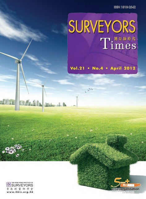 Vol.21 â¢ No.4 â¢ April 2012 - Hong Kong Institute of Surveyors