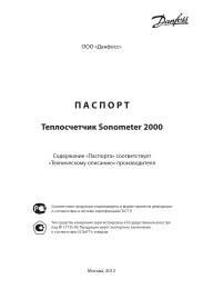 Паспорт на теплосчетчик Sonometer 2000