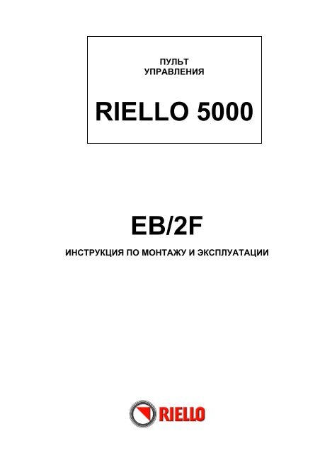 RIELLO 5000 EB/2F - Riello.su