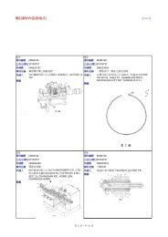 ç°¡ç®è³æå§å®¹(è¡¨æ ¼å¼) - IP-PASS