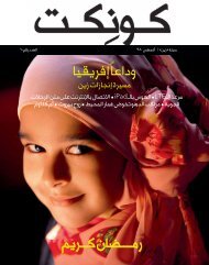 COVER connect2 AR_Layout 1 - Zain