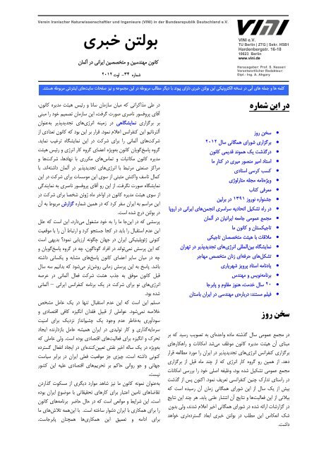 ترجمه کلمه verwendung به فارسی