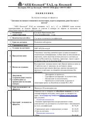 Списък на официалните и официално признатите органи ...