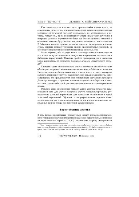 ÑÐ¾ÑÐ¼Ð°Ñ Adobe PDF, ÑÐ°Ð·Ð¼ÐµÑ 2173 ÐÐ± - ÐÐ½ÑÐ¾ÑÐ¼Ð°ÑÐ¸Ð¾Ð½Ð½Ð¾ ...